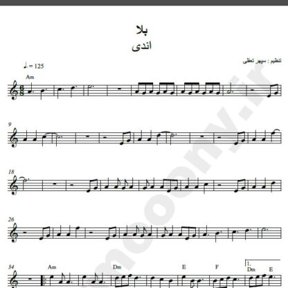 نت کیبورد آهنگ بلا از اندی,نت آهنگ بلا اندی برای کیبورد