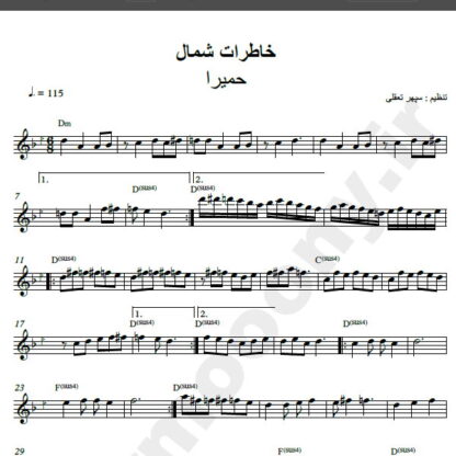 نت کیبورد آهنگ خاطرات شمال از حمیرا,نت آهنگ خاطرات شمال حمیرا برای کیبورد