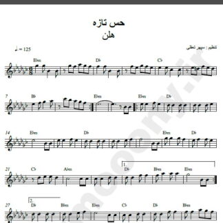 نت کیبورد آهنگ حس تازه از هلن,نت اهنگ حس تازه هلن برای کیبورد