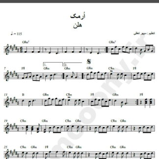 نت کیبوررد آهنگ ارمک از هلن,نت آهنگ ارمک هلن برای کیبورد