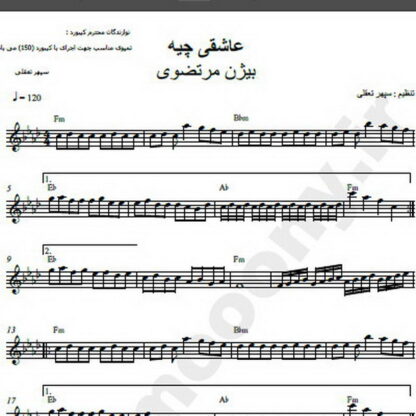 نت کیبورد آهنگ عاشقی چیه بیژن مرتضوی,نت آهنگ عاشقی چیه بیژن مرتضوی برای کیبورد
