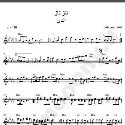 نت کیبورد آهنگ ناز ناز از اندی,نت آهنگ ناز ناز اندی برای کیبورد