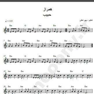 نت کیبورد آهنگ همراز از حبیب,نت آهنگ همراز حبیب برای کیبورد