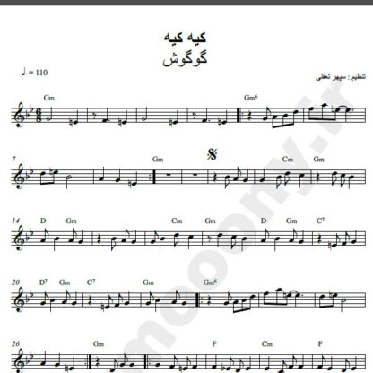 نت کیبورد آهنگ کیه کیه از گوگوش,نت آهنگ کیه کیه گوگوش برای کیبورد