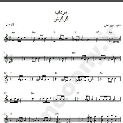 نت کیبورد آهنگ مرداب از گوگوش,نت آهنگ مرداب گوگوش برای کیبورد
