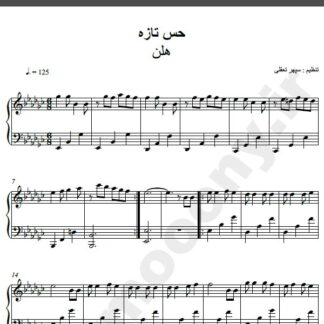 نت پیانو آهنگ حس تازه از هلن,نت اهنگ حس تازه هلن برای پیانو