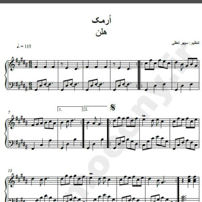 نت پیانو آهنگ ارمک از هلن,نت آهنگ ارمک هلن برای پیانو