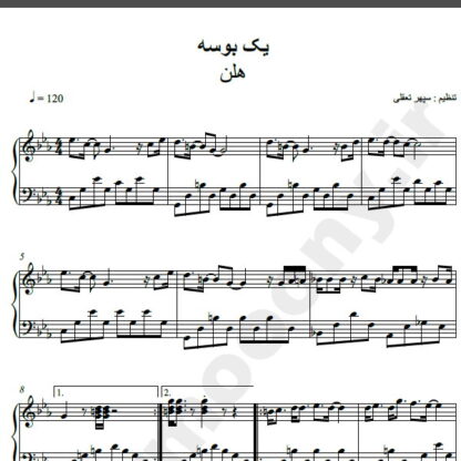 نت پیانو آهنگ یک بوسه از هلن,نت آهنگ یک بوسه هلن برای پیانو
