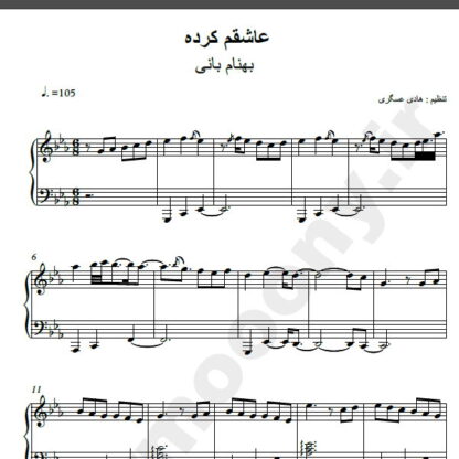 نت پیانو آهنگ عاشقم کرده از بهنام بانی,نت آهنگ عاشقم کرده بهنام بانی برای پیانو