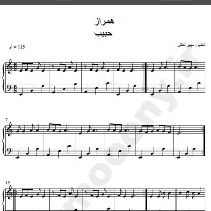 نت پیانو آهنگ همراز از حبیب,نت آهنگ همراز حبیب برای پیانو