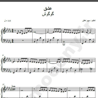 نت پیانو آهنگ عشق از گوگوش,نت آهنگ عشق گوگوش برای پیانو