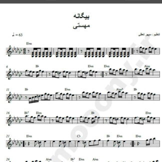 نت کیبورد آهنگ بیگانه از مهستی,نت آهنگ بیگانه مهستی برای کیبورد