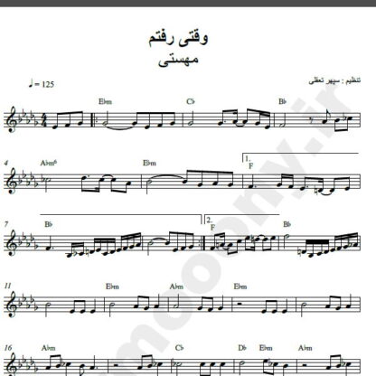 نت کیبورد آهنگ وقتی رفتم از مهستی,نت آهنگ وقتی رفتم مهستی برای کیبورد