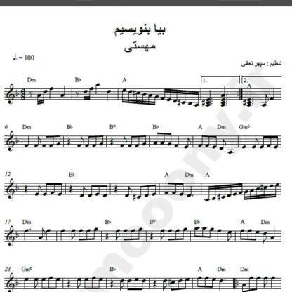 نت کیبورد آهنگ بیا بنویسیم از مهستی,نت آهنگ بیا بنویسیم مهستی برای کیبورد