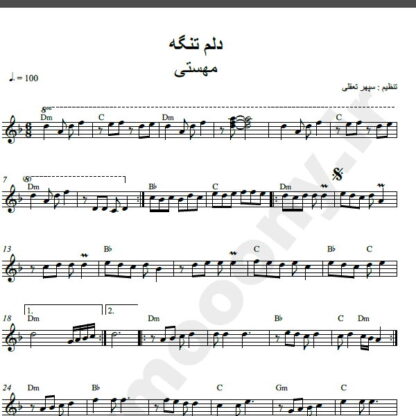 نت کیبورد آهنگ دلم تنگه از مهستی,نت آهنگ دلم تنگه مهستی برای کیبورد