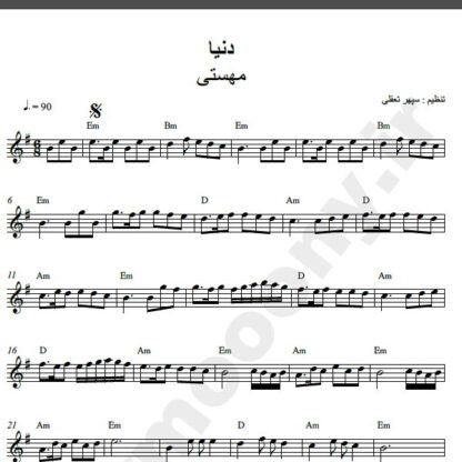 نت کیبورد آهنگ دنیا از مهستی,نت آهنگ دنیا مهستی برای کیبورد