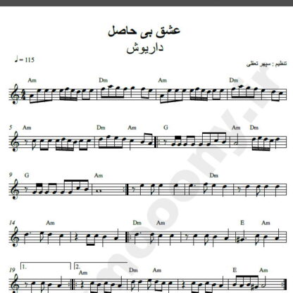 نت کیبورد آهنگ عشق بی حاصل از داریوش,نت آهنگ عشق بی حاصل داریوش برای کیبورد