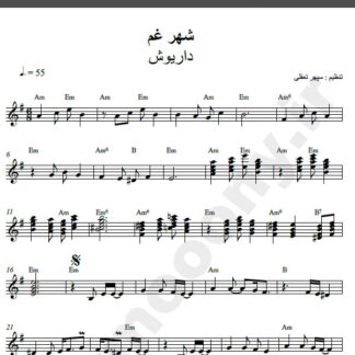 نت کیبورد آهنگ شهر غم از داریوش,نت آهنگ شهر غم داریوش برای کیبورد
