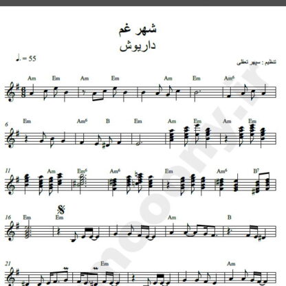 نت کیبورد آهنگ شهر غم از داریوش,نت آهنگ شهر غم داریوش برای کیبورد