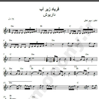 نت کیبورد آهنگ فریاد زیر آب از داریوش,نت آهنگ فریاد زیر آب داریوش برای کیبورد