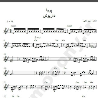 نت کیبورد آهنگ پریا از داریوش,نت آهنگ پریا داریوش برای کیبورد