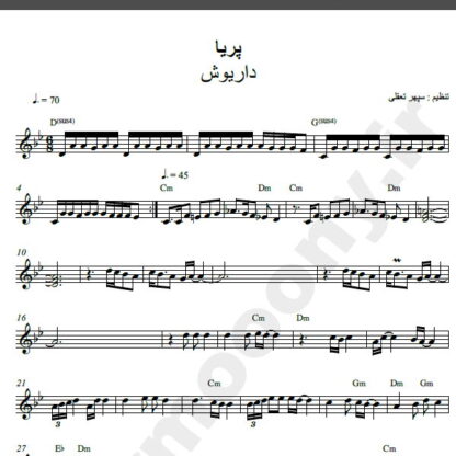 نت کیبورد آهنگ پریا از داریوش,نت آهنگ پریا داریوش برای کیبورد