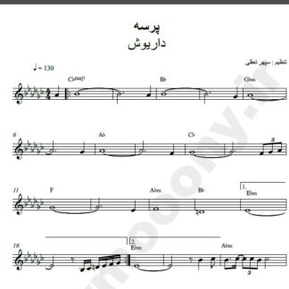 نت کیبورد آهنگ پرسه از داریوش,نت آهنگ پرسه داریوش برای کیبورد