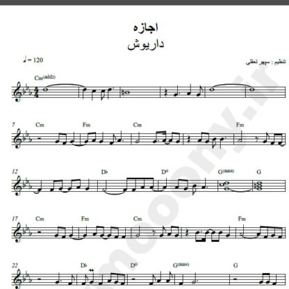 نت کیبورد آهنگ اجازه از داریوش,نت آهنگ اجازه داریوش برای کیبورد