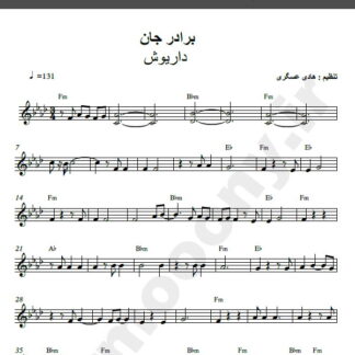 نت کیبورد آهنگ برادر جان از داریوش,نت آهنگ برادر جان داریوش برای کیبورد