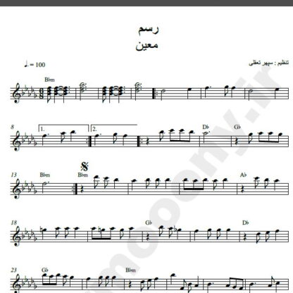 نت کیبورد آهنگ رسم از معین,نت آهنگ رسم معین برای کیبورد