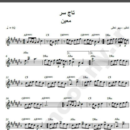 نت کیبورد آهنگ تاج سر از معین,نت آهنگ تاج سر معین برای کیبورد