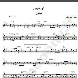 نت کیبورد آهنگ تو خوبی از معین,نت آهنگ تو خوبی معین برای کیبورد