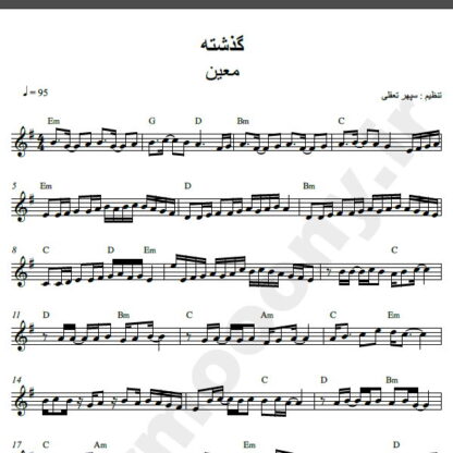 نت کیبورد آهنگ گذشته از معین,نت آهنگ گذشته معین برای کیبورد