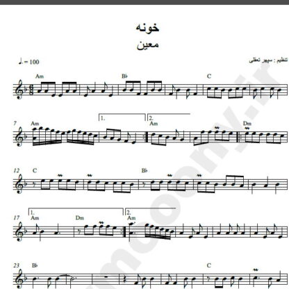 نت کیبورد آهنگ خونه از معین,نت آهنگ خونه معین برای کیبورد