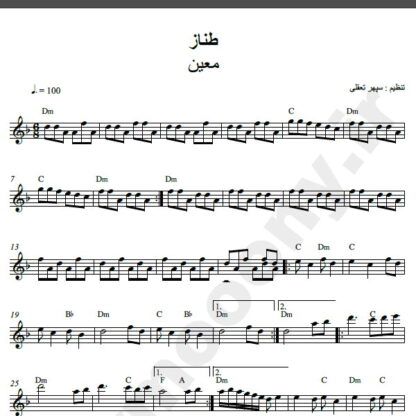 نت کیبورد آهنگ طناز از معین,نت آهنگ طناز معین برای کیبورد
