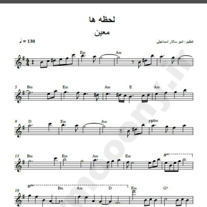 نت کیبورد آهنگ لحظه ها از معین,نت آهنگ لحظه ها معین برای کیبورد