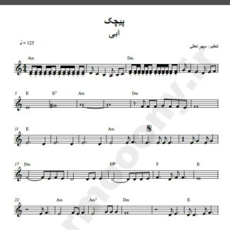 نت کیبورد آهنگ پیچک از ابی,نت آهنگ پیچک ابی برای کیبورد