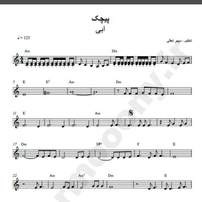 نت کیبورد آهنگ پیچک از ابی,نت آهنگ پیچک ابی برای کیبورد