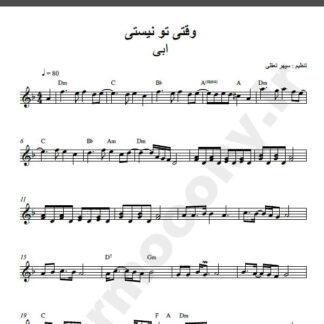 نت کیبورد آهنگ وقتی تو نیستی از ابی,نت آهنگ وقتی تو نیستی ابی برای کیبورد
