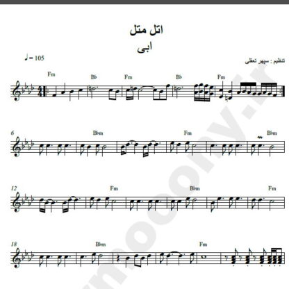 نت کیبورد آهنگ اتل متل از ابی,نت آهنگ اتل متل ابی برای کیبورد