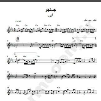 نت کیبورد آهنگ جستجو از ابی,نت آهنگ جستجو ابی برای کیبورد