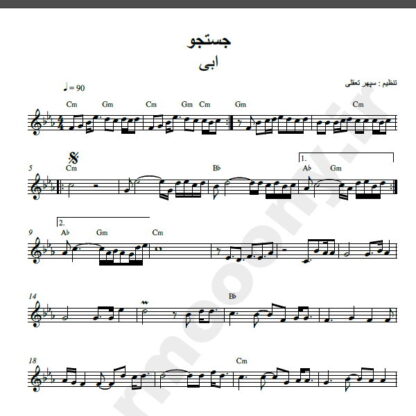 نت کیبورد آهنگ جستجو از ابی,نت آهنگ جستجو ابی برای کیبورد