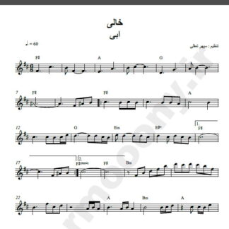 نت کیبورد آهنگ خالی از ابی,نت آهنگ خالی ابی برای کیبورد