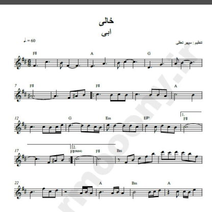نت کیبورد آهنگ خالی از ابی,نت آهنگ خالی ابی برای کیبورد