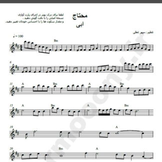 نت کیبورد آهنگ محتاج از ابی,نت آهنگ محتاج ابی برای کیبورد