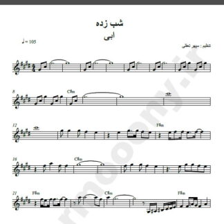 نت کیبورد آهنگ شب زده از ابی,نت آهنگ شب زده ابی برای کیبورد