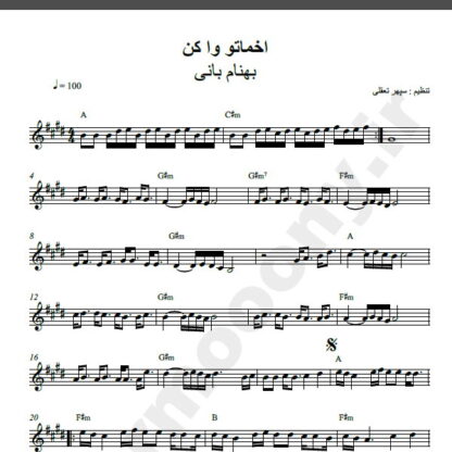 نت کیبورد آهنگ اخماتو وا کن از بهنام بانی,نت آهنگ اخماتو وا کن بهنام بانی برای کیبورد