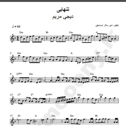 نت کیبورد آهنگ تنهایی از دیجی مریم,نت آهنگ تنهایی دیجی مریم برای کیبورد
