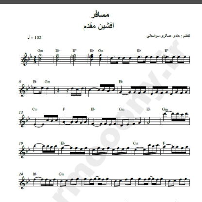 نت کیبورد آهنگ مسافر از افشین مقدم,نت آهنگ مسافر افشین مقدم برای کیبورد