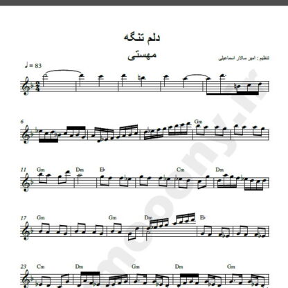 نت کیبورد آهنگ دلم تنگه از مهستی,نت آهنگ دلم تنگه مهستی برای کیبورد